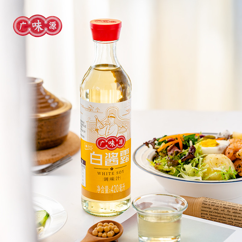 广味源白酱露420ml*2瓶西餐复合调味味极鲜酱油烹饪酿造豉油家用