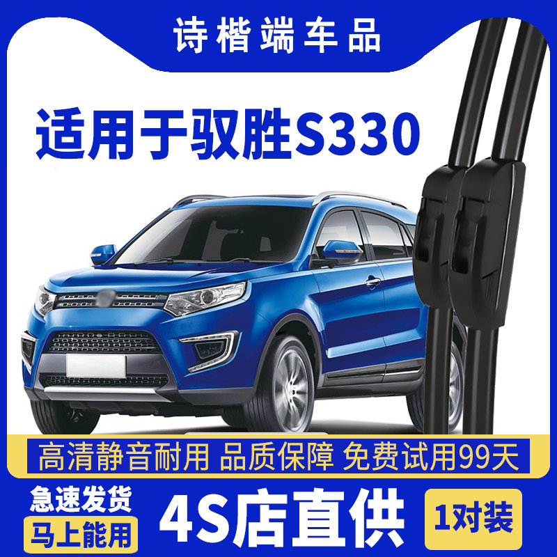 江铃驭胜s350原厂配件