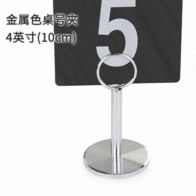 the republic of korea Wedding celebration table Taiwan card Bracket indicator Number plate Stainless steel Taiwan plate Restaurantin the Festive supplies/Gift , Seat card category - from Buy2taobao.com to provide professional Taobao agent buy service