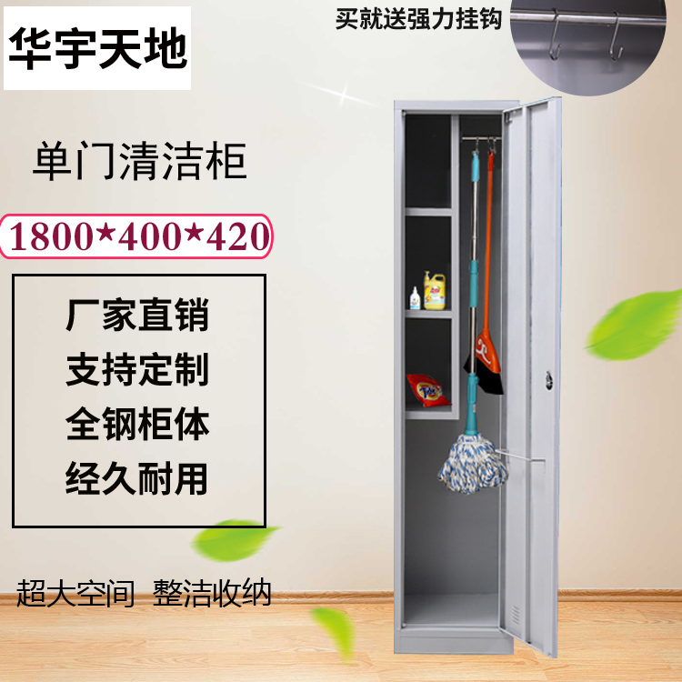不鏽鋼清潔拖把櫃衛生用品櫃工廠收納櫃陽台櫃工具存放整理掃帚櫃在類目 商業/辦公傢俱, 辦公傢俱, 辦公櫃類, 文件櫃中 - 來自Buy2taobao.com提供專業的淘寶代購服務