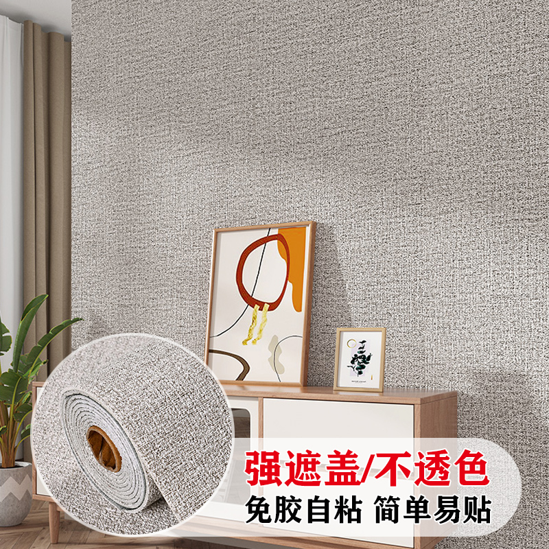 环保墙纸自粘3d立体墙贴卧室客厅背景墙装饰防水壁纸加厚不透色