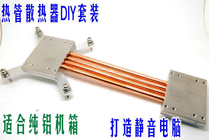 机箱配合115111501155热管散热器diy套件全铝打造静音电脑|msdalam kategori Perkakasan komputer/monitor/Komputer Zhou Bian, radiator/Fan - dari Buy2taobao.com untuk memberikan perkhidmatan ejen Taobao profesional membeli