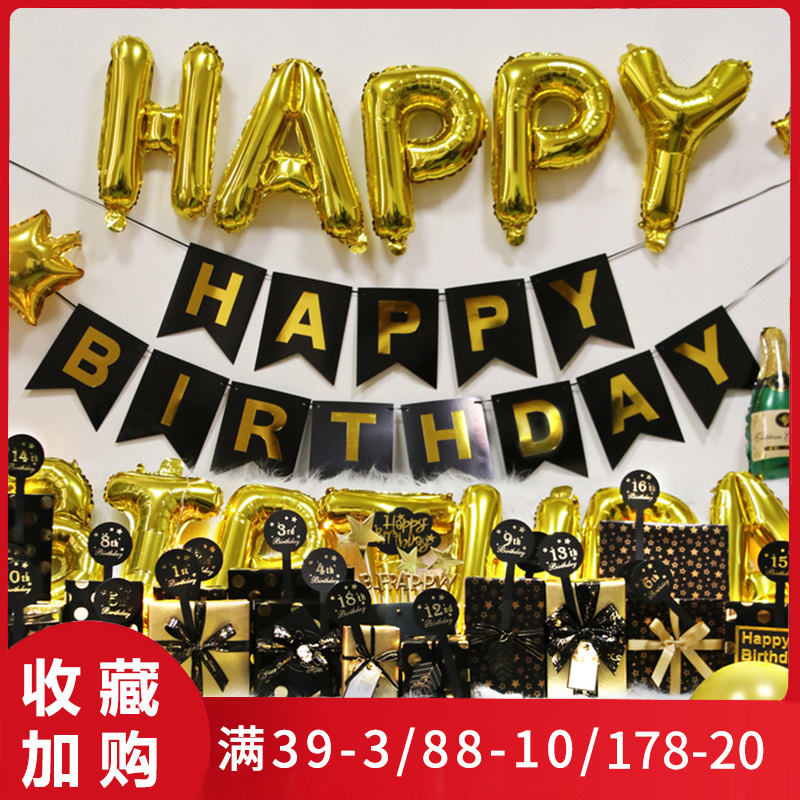 birthday decorate party scene arrangement happy balloon Pleasantly surprised Schoolboy girl boy children Background wallin the Electronic Dictionary/Electronic paper book/Stationery , Other cultural goods category - from Buy2taobao.com to provide professional Taobao agent buy service