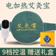 艾灸热敷包电加热艾灸宝暖毯宫热敷袋艾绒护腰带肚子大姨妈艾灸垫