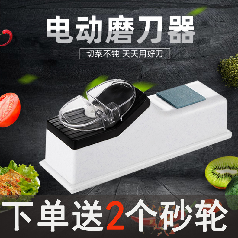 磨刀器 全自动