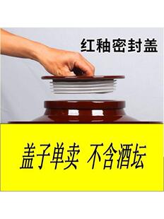 酒坛子加厚密封细陶瓷酒缸红釉家用窖藏大酒罐带盖子密封盖酿酒