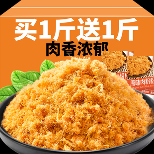 肉粉松寿司烘焙专用儿童拌饭官方旗舰店非无添加肉粉松商用批发