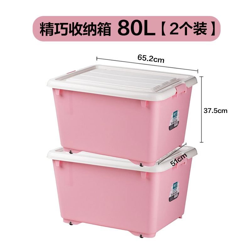 新品大号塑料收纳箱储物箱带盖滑轮储藏箱玩具整理箱 80L加厚家用