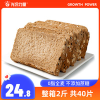 全麦面包整箱早餐黑麦粗粮低0脂非无糖饱腹代餐吐司脂肪零食品