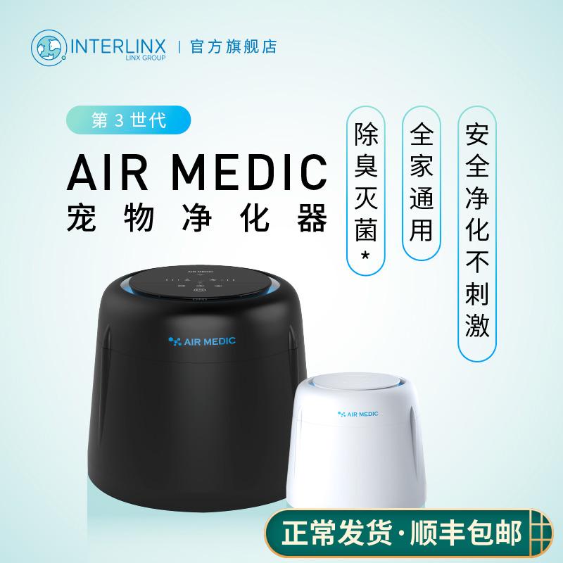 INTERLINX Japan AIR MEDIC Pets Air cleaner Odor Deodorant Smell atmosphere doctorin the Pet/Pet food and supplies , Pet Smart Device , Pets intelligent environmental monitoring equipment category - from Buy2taobao.com to provide professional Taobao agent buy service