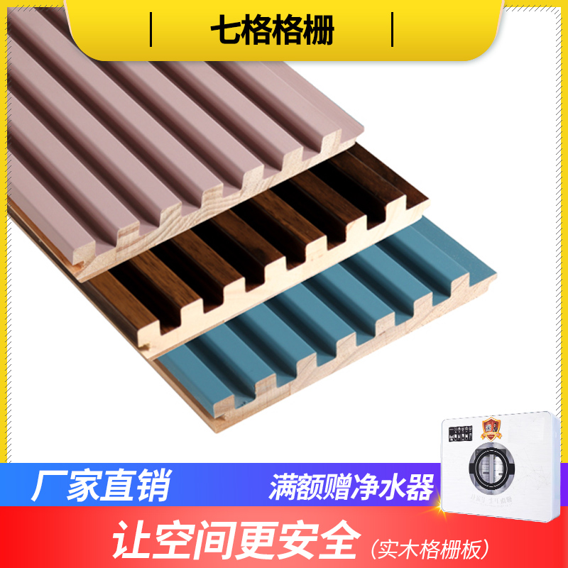 七格实木格栅板电视背景墙细条型长城板凹凸形护墙板木格珊装饰板|msdalam kategori bahan binaan asas, lembaran, 木格栅 - dari Buy2taobao.com untuk memberikan perkhidmatan ejen Taobao profesional membeli