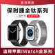 适用苹果手表 iwatch ultra/2全钛表带applewatch s9运动S8智能7小众6创意5原装扣4侧滑扣3表链2商务时尚