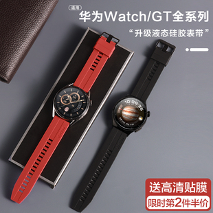 适用华为GT3手表GT4硅胶gt2pro表带Watch4新款4Pro智能GT荣耀Magic2表链运动GT1女2E男GS新款watchgt夏季腕带