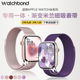 适用苹果iwatch S10手表带渐变米兰磁吸腕表带applewatch ultra2高级S9运动8智能7/se金属6女生5夏季透气