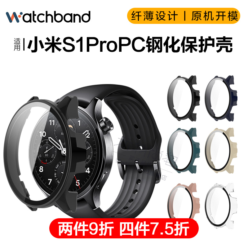 适用小米Watch S1PRO手表