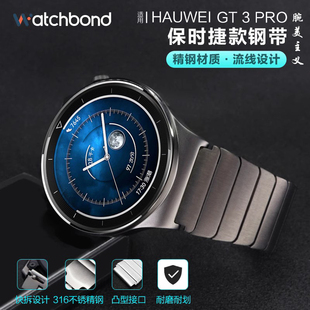 适用华为GT4手表GT3金属不锈钢表带gt2pro钛合金智能watch4pro尊享版WATCH3pro/new荣耀magic2官方非原装正品