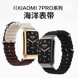 适用小米7Pro海洋硅胶表带8pro运动智能手环七代新款硅胶可替换腕带柔软亲肤运动休闲非原装配件