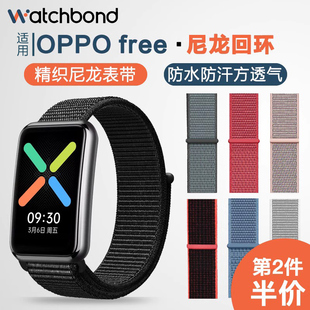 适用oppo free智能手表表带OPPO watch free手环表链free尼龙回环腕带 柔软舒适编织 男女士休闲时尚