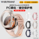 适用华为新款watch5手表PC钢化镂空保护壳42mm运动智能手表女生屏幕保护防刮耐磨男士46mm配件