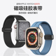 适用applewatch S8/9带苹果ultra/2智能手表iwatch7/6/5/se硅胶磁吸iPhonewatch表带新款运动男女创意个性