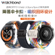 适用OPPO Watch X2手表带降落伞扣编织腕表带watch4pro运动3pro智能watch2男士秋冬高级女生表链配件腕带