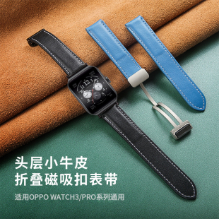 适用oppo watch3/SE/pro磁吸扣真皮表带运动智能手表oppowatch4Pro可替换真皮腕带柔软透气休闲男女款配件