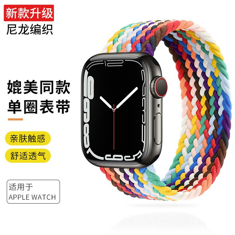 适用苹果iwatch编织单圈表带官