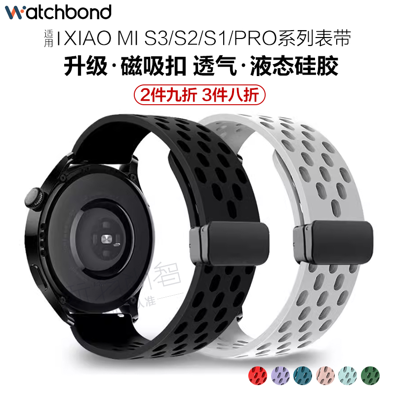 适用小米watch S3手表S2磁