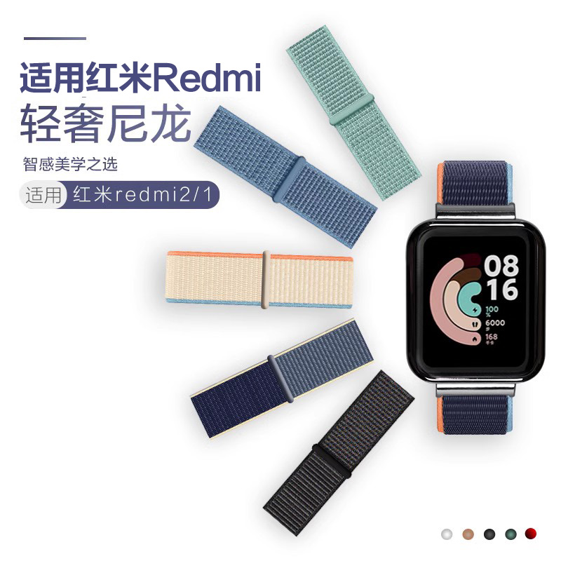 适用小米红米Redmi watch