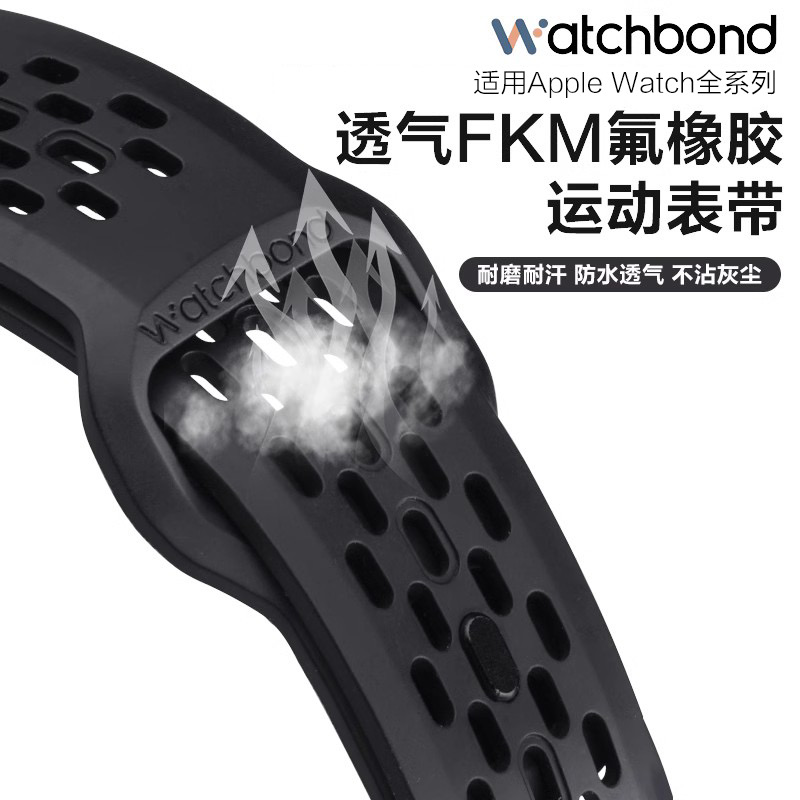 watchband适用苹果手表Apple Watch ultra/2透气氟橡胶表带iwatch S8/9智能7小众6创意5高级4男生腕带2女生