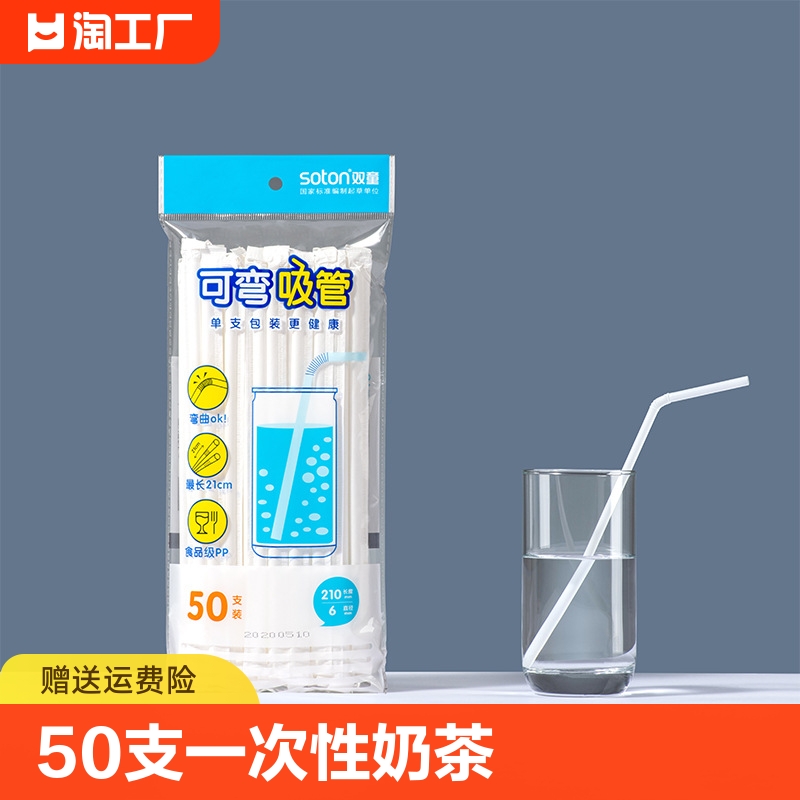 双童50支一次性吸彩色