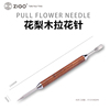 zigo咖啡拉花針花梨木柄雕花針咖啡器具花式咖啡配件咖啡拉花神器 zigo咖啡拉花針花梨木柄雕花針咖啡器具花式咖啡配件咖啡拉花神器