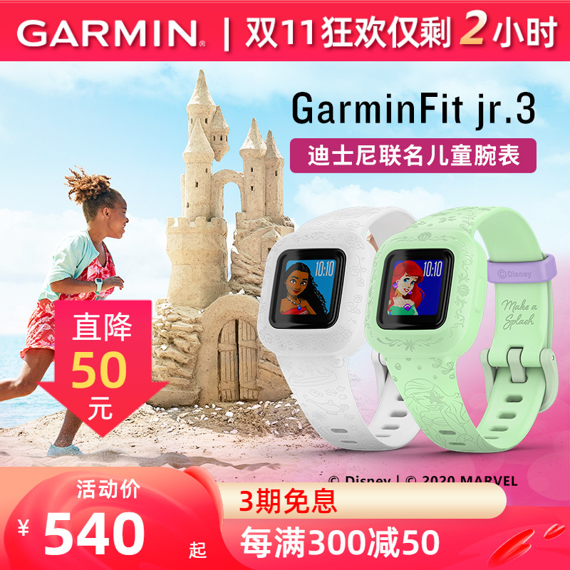 佳明GarminFit jr3儿童手环手表 智能健康追踪睡眠监测活动距离 学生跑步游泳腕表|ruв категории интеллектуальные устройства, интеллектуальные часы - от Buy2taobao.com для оказания профессиональной услуги покупки агента Taobao