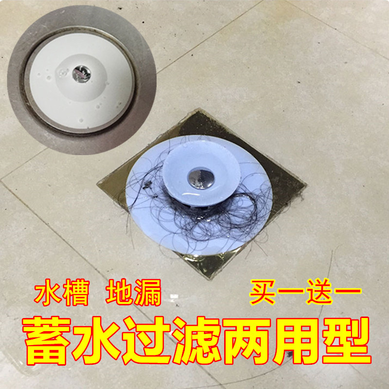 浴室浴缸廚房水槽蓄水蓋水池毛發過濾網衛生間下水道防頭發地漏蓋在類目 家庭/個人清潔工具, 家務/地板清潔用具, 水槽過濾網中 - 來自Buy2taobao.com提供專業的淘寶代購服務