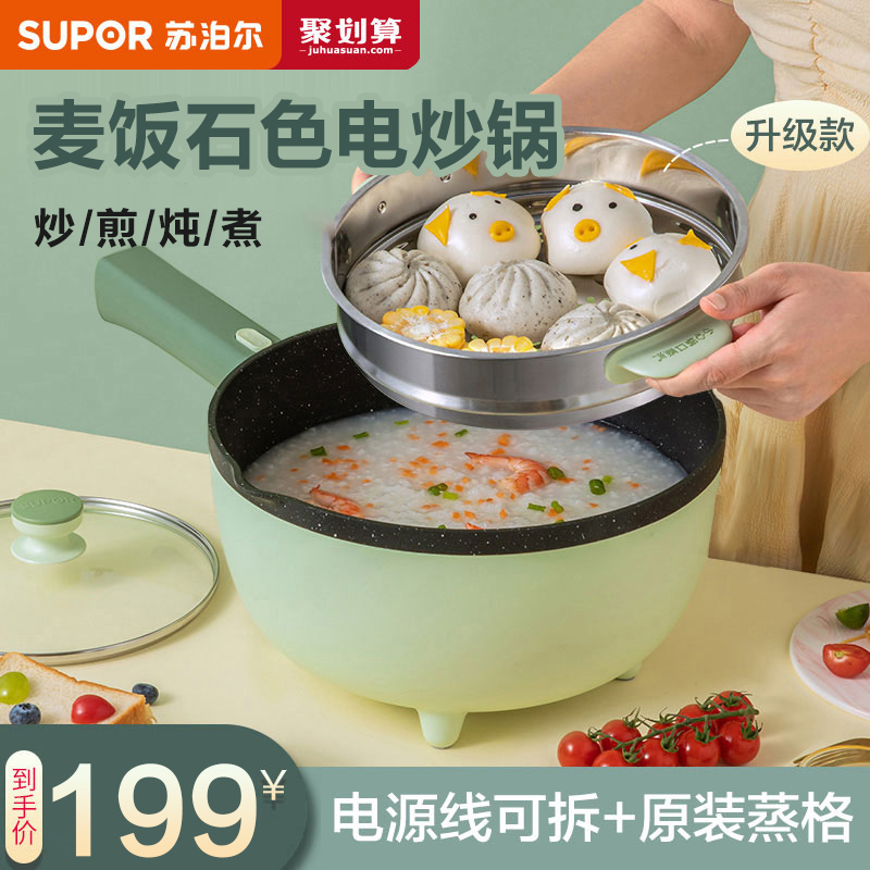 苏泊尔电炒锅家用多功能炒菜一体式电火火锅宿舍学生锅蒸煮电煮锅|msdalam kategori peralatan dapur, 电炒锅 - dari Buy2taobao.com untuk memberikan perkhidmatan ejen Taobao profesional membeli
