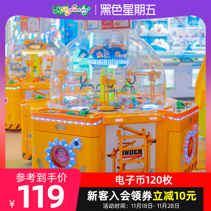 Molly Fantasy Game currency 120 Electronics admission ticket Parenting large indoor children Amusement Park Aeon Recreationin the Localization of life services , Parenting, Parent child play category - from Buy2taobao.com to provide professional Taobao agent buy service