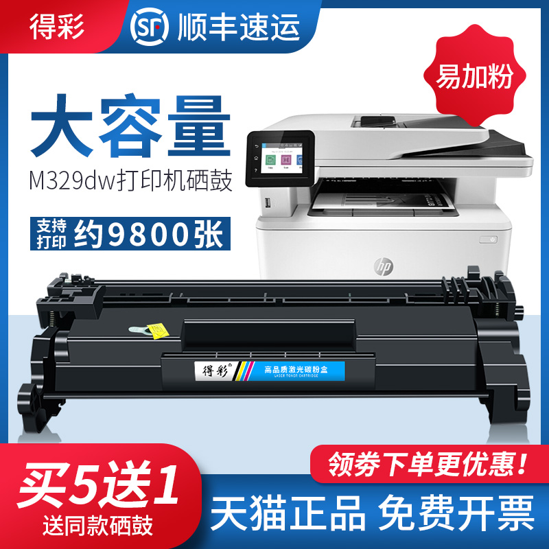 适用惠普M329dw硒鼓CF277A HP77A墨盒LaserJet Pro M305d M405dn MFP M329dn M429dw/fdn M429fdw打印机硒鼓