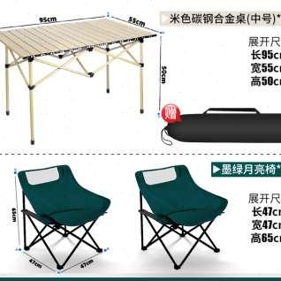 钓之界户外折叠椅月亮椅露营躺椅小马扎便携钓鱼椅凳野餐桌椅套装