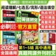 必刷题2025英语时文高考真题英语同源外刊高中阅读理解高一高二高三高中英语完形填空阅读理解七选五语法填空题译文音频讲官方直营