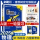 理想树2025新版高考必刷题600分考点700分考法高考A版物理新高考高中高考一二轮总复习讲解真题