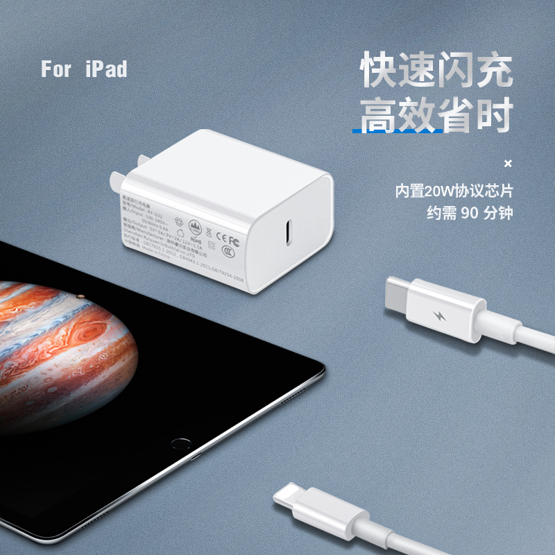 适用ipad2021平板电脑pd充电器头20w快充2020pro11/12
