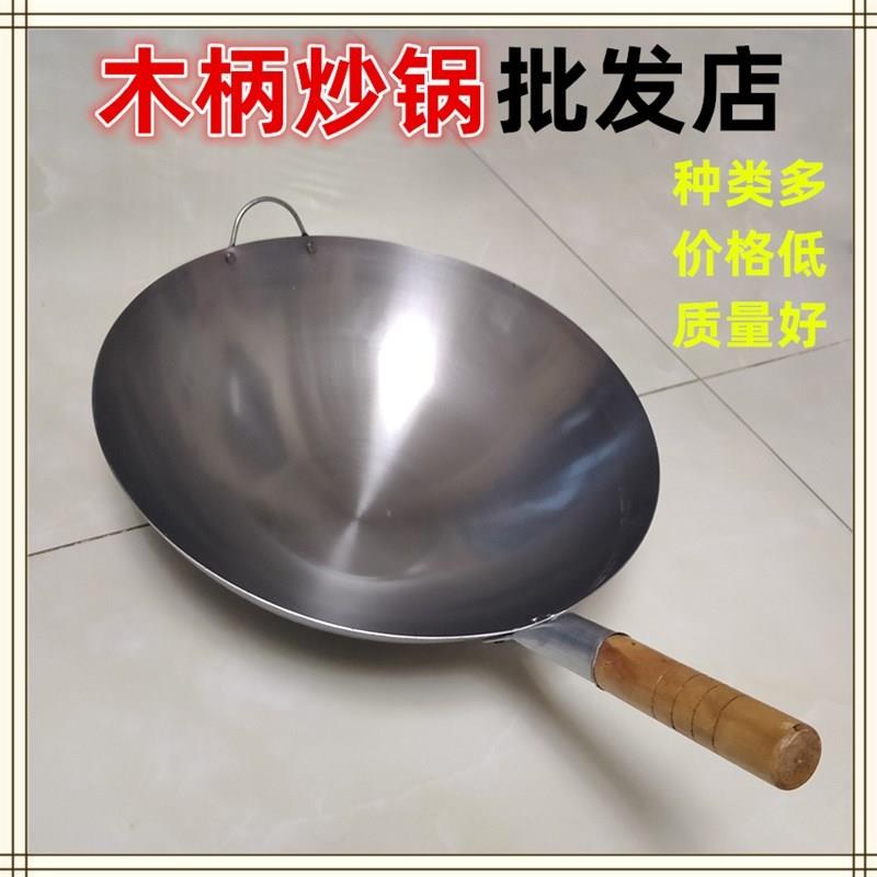 36-40cm木柄炒菜锅圆底超薄轻便铁锅无涂层饭店食堂夜宵炒饭炒粉