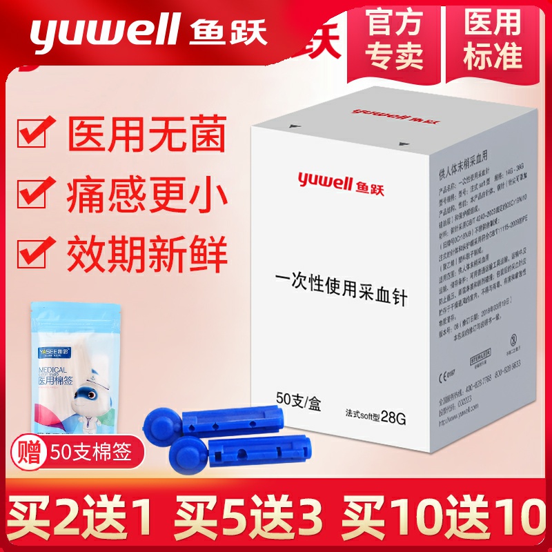 魚躍壹次性采血針拔罐刺絡放血泄血筆使用無菌血糖測試儀家用針頭在類目 OTC藥品/醫療器械/計生用品, 醫療器械, 血糖用品中 - 來自Buy2taobao.com提供專業的淘寶代購服務
