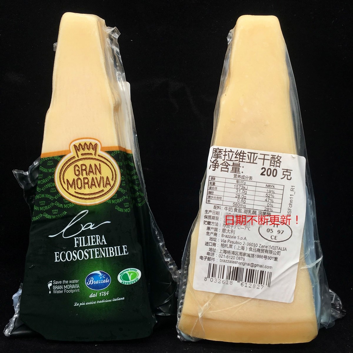 意大利进口柏札莱摩拉维亚干酪巴马臣帕玛森芝士45kg搭红酒食