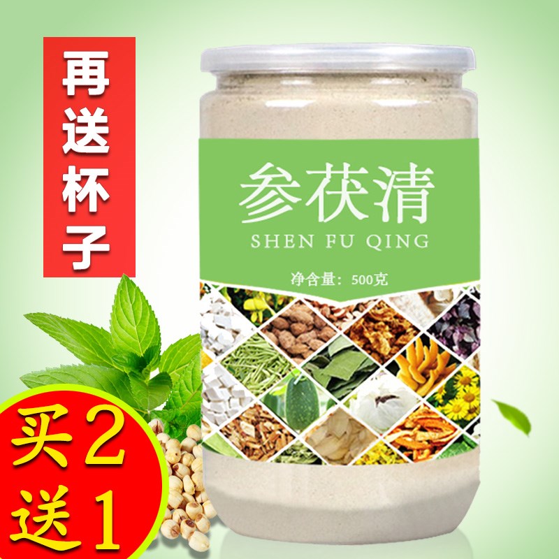 红豆薏米伏薏清湿粉去湿气芡同仁堂芡实薏仁木散祛湿茶参茯清祛湿在类目 咖啡/麦片/冲饮, 天然粉粉食品中 - 来自Buy2taobao.com提供专业的淘宝代购服务