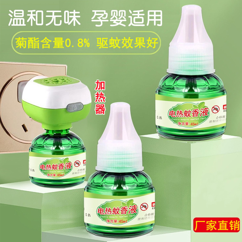 Mosquito water Mosquito liquid Heater source Plug in Electric mosquito Non-toxic tasteless Mosquito liquid Mosquito repellentin the Storage consolidation , Home Storage appliances , 香水香薰收纳盒/架/柜 category - from Buy2taobao.com to provide professional Taobao agent buy service