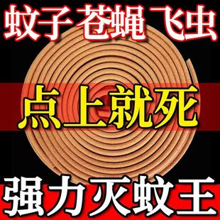 强力蚊香王盘香家用蚊香酒店会所檀香驱虫灭蚊神器室内户外蚊蝇香