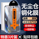 无尘仓秒贴适用小米14钢化膜14pro13ultra手机膜10sred米k70k40k60k50至尊版civi4pro12spro防窥11k70e贴曲面