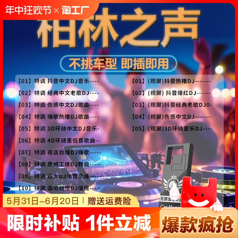 128g车载音乐u盘无损高音质2024抖音优盘大容量电脑d亅歌曲老歌