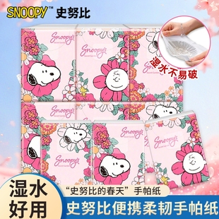 史努比手帕纸54包纸巾小包便携式餐巾纸随身四层卫生纸面巾纸面纸